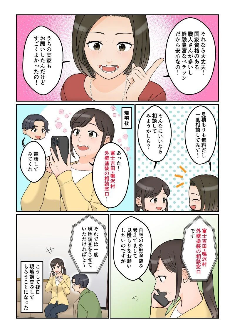 マンガ