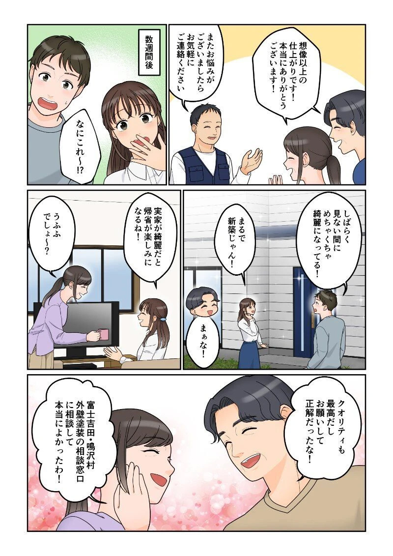 マンガ