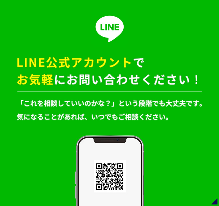 LINEバナー